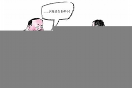 楚州债务清欠服务